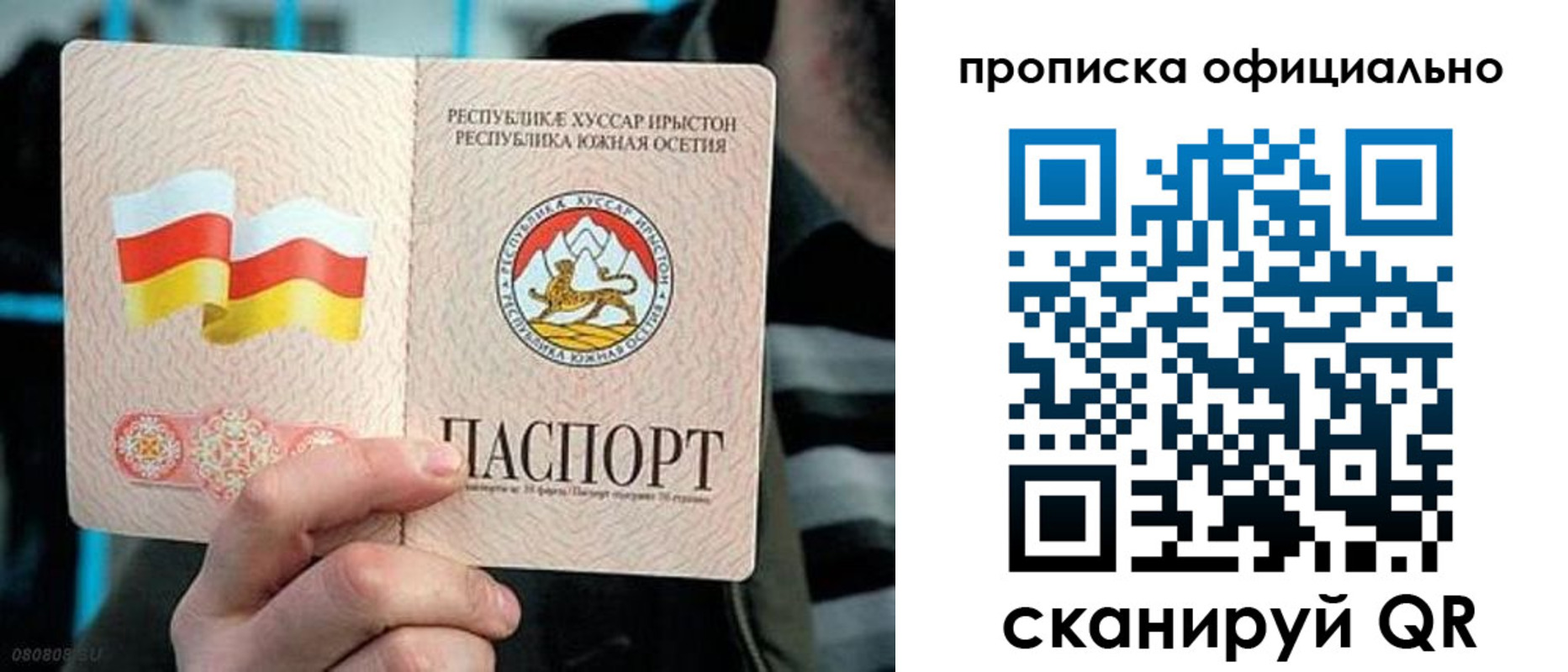 прописка паспорт в Валдае