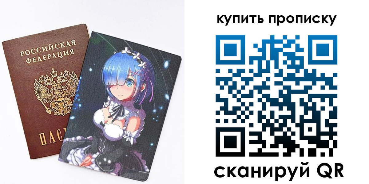 прописка в Валдае