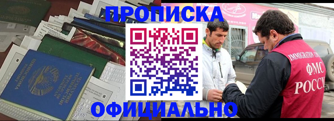 прописка для школы в Валдае